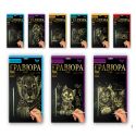 Набір для творчості Danko Toys Гравюра А5 ГР-А5-02-01з...16з