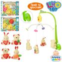 Карусель на кроватку Limo Toy плюш, 3 вида D070-71-72
