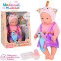 Пупс Limo toy з аксесуарами M 4723 I UA