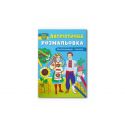 Патріотична розмальовка Crystal Book Моя Батьківщина - Україна! F00029894