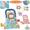 Каталка-ходунки Limo Toy ігровий центр 2 кольори HB 0041 AB