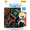 Набір для творчості 1Вересня Ракета, аплікація з 3D голографічними стікерами 954570