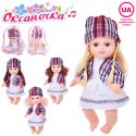 Лялька Оксаночка з аксесуарами укр M 5060-1 I UA