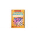 Велика Водна розмальовка Crystal Book  Свійські тварини F00025882