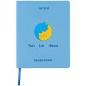 Дневник школьный Kite Peace Love K24-283-1