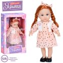 Кукла Limo toy Яринка мягконабивная укр M 5892 I UA