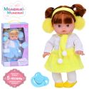 Кукла Limo toy с аксессуарами в ассортименте укр M 4735-1 I UA