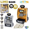 Термінал LimoToy, скарбничка з кодом, 2 кольори M 4550-2 I UA