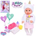 Пупс Limo toy с аксессуарами YL1930P-I-DM-UA