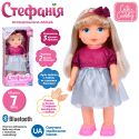 Кукла Limo toy Стефания укр M 5908 I UA