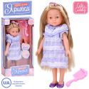 Лялька Limo toy Яринка укр M 5984 I UA