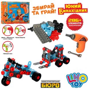 Конструктор Limo Toy 10 моделей, шуруповерт, 286 деталей KB 089