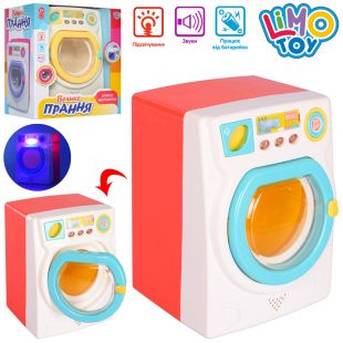 Детская стиральная машинка LimoToy с аксессуарами 7915