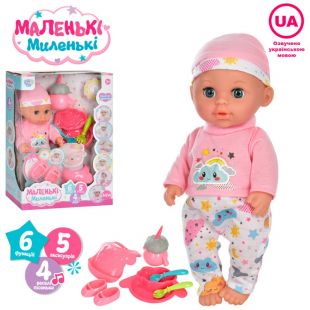 Пупс Limo Toy с аксессуарами M 4591 I UA