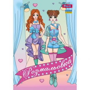 Розмальовка 1 Вересня Дівчата Моделі 742949