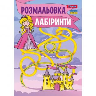 Раскраска 1 Вересня  Лабиринты 742957