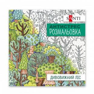 Раскраска-антистресс Santi Удивительный лес 742912