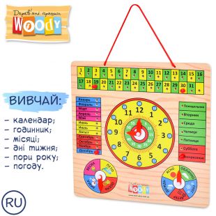 Деревянная игрушка WOODY Часы, календарь MD 0004 R