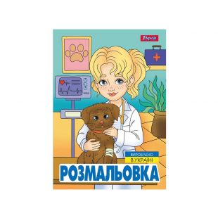 Розмальовка 1 Вересня Професії 743055