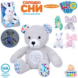 Ночник Limo Toy 5 видов HB 0044 ABCDE