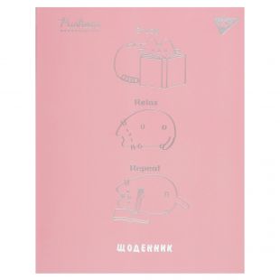 Дневник школьный YES Pusheen 911535