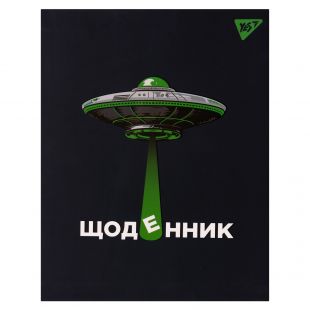 Дневник школьный YES UFO 911528