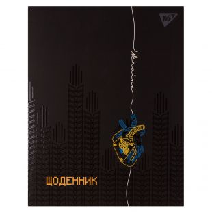 Дневник школьный YES Ukraine heart 911542
