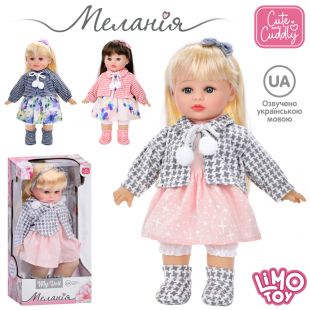 Кукла Limo toy мягконабивная укр M 5916 I UA