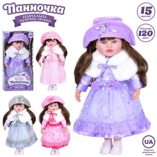 Кукла Панночка мягконабивная в ассортименте укр M 5920 I UA