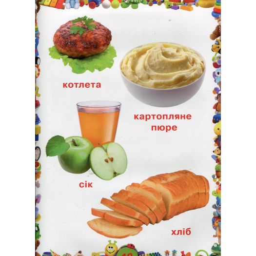 Книга Crystal Book Улюблена книжка малюка. Від 6 місяців до 4 років F00014809  купити