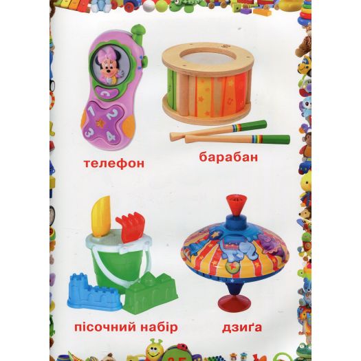 Книга Crystal Book Улюблена книжка малюка. Від 6 місяців до 4 років F00014809   замовити