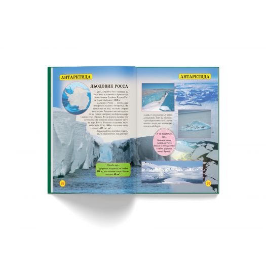 Книга Crystal Book Світ навколо нас. Дива природи F00020863  купити