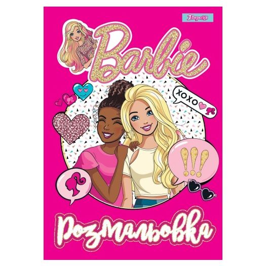 Розмальовка 1 Вересня Barbie 742804  купити