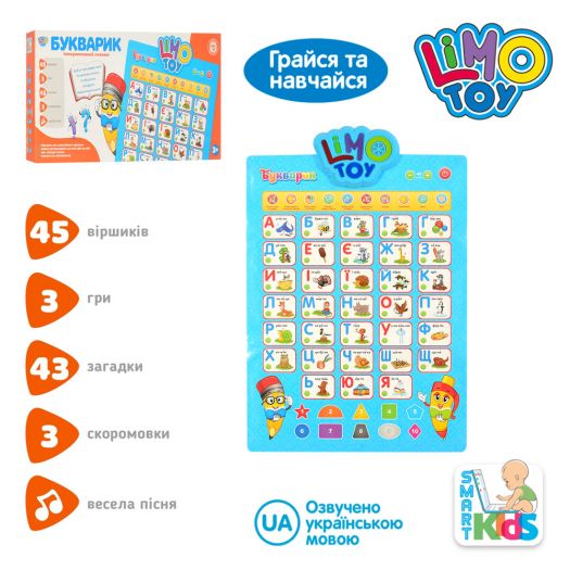 Плакат Limo Toy навчальний інтерактивний 7031 UA-CP  купити