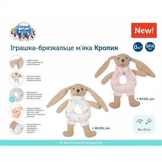 Іграшка-брязкальце Canpol babies м'яка Кролик - рожева 80/201_pin   замовити