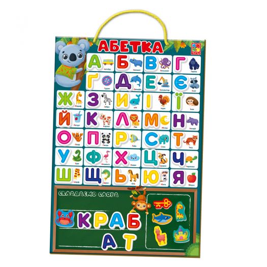 Магнітна Vladi Toys абетка VT5555-05   замовити