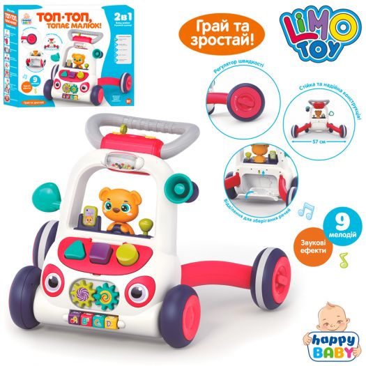 Каталка-ходунки Limo Toy ігровий центр HB 0023   замовити