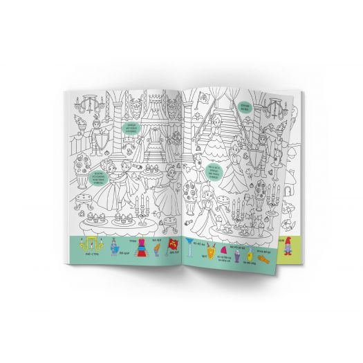 Книга Crystal Book Віммельбух-розмальовка. Принцеси F00029643  купити
