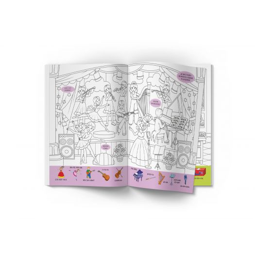 Книга Crystal Book Віммельбух-розмальовка. Професії F00029641   замовити
