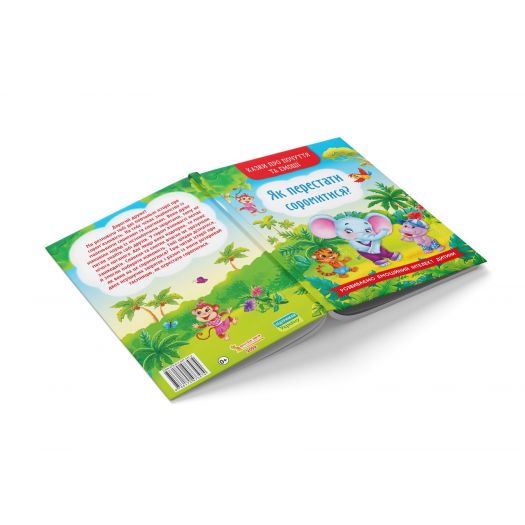 Книга Crystal Book Казки про почуття та емоції. Як перестати соромитися? F00029751   в Україні