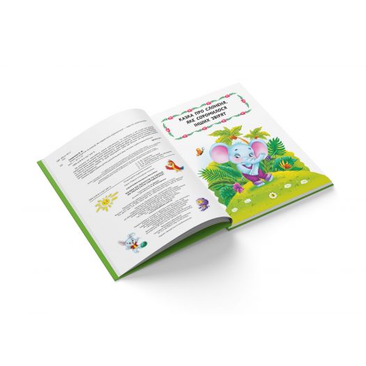 Книга Crystal Book Казки про почуття та емоції. Як перестати соромитися? F00029751   замовити