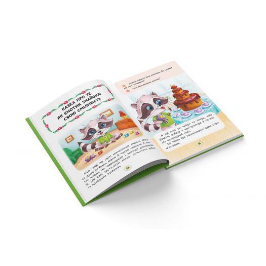 Книга Crystal Book Казки про почуття та емоції. Як перестати соромитися? F00029751   в Україні