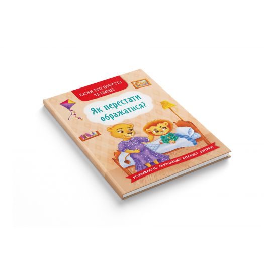 Книга Crystal Book Казки про почуття та емоції. Як перестати ображатися? F00030010  купити
