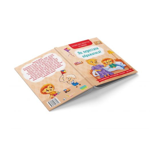 Книга Crystal Book Казки про почуття та емоції. Як перестати ображатися? F00030010   в Україні