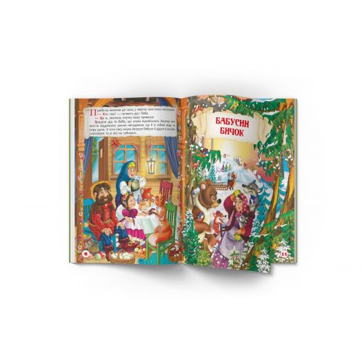 Книга Crystal Book Повчальні українські народні казки F00029851  купити