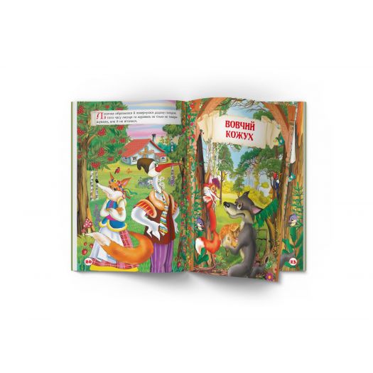 Книга Crystal Book Повчальні українські народні казки F00029851   замовити