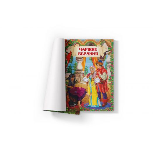 Книга Crystal Book Чарівні українські народні казки F00029849  купити