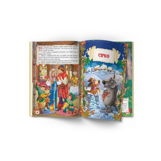 Книга Crystal Book Чарівні українські народні казки F00029849  купити