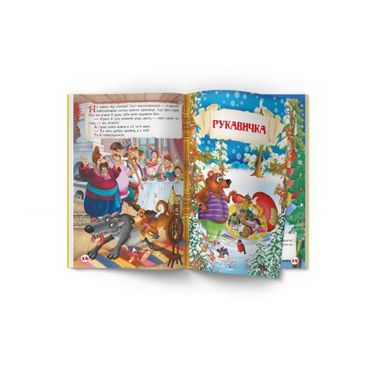 Книга Crystal Book Чарівні українські народні казки F00029849   замовити