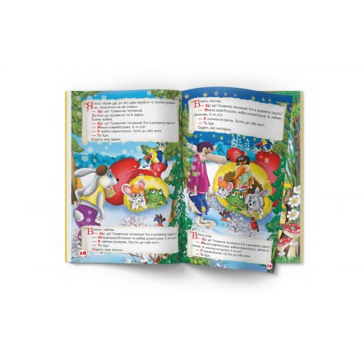 Книга Crystal Book Чарівні українські народні казки F00029849   замовити
